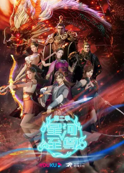 Supreme Lord of Galaxy 2