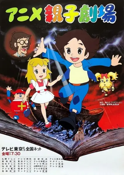 Superbook