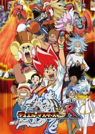 Duel Masters VSR