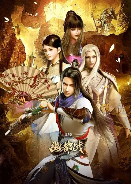 Great King of the Tomb: Battle in the Netherworld
