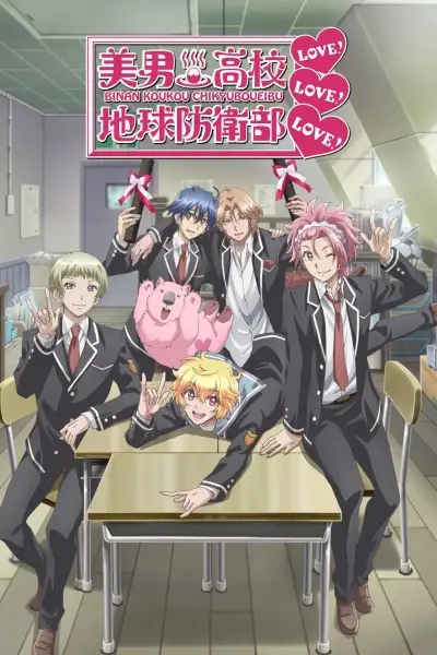 Binan Koukou Chikyuu Bouei-bu Love! Love! Love!