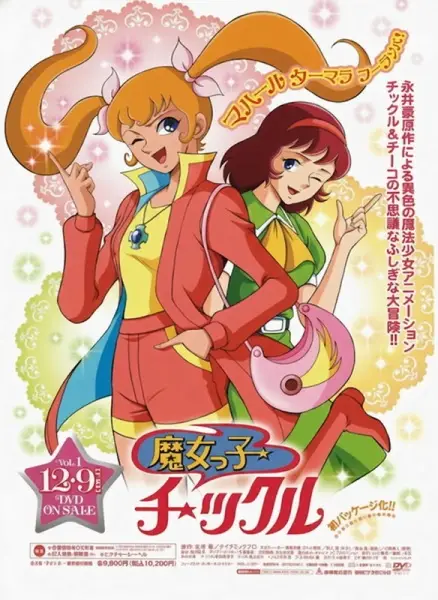 Majokko Tickle
