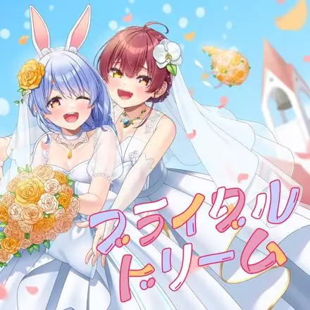 Bridal Dream