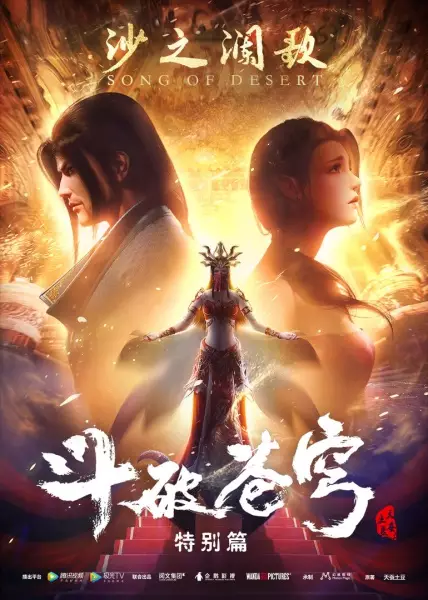 Fights Break Sphere Special 2: Song of Desert