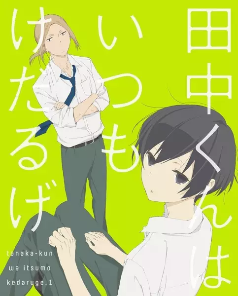Tanaka-kun is Always Listless Specials