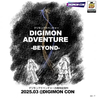 Digimon Adventure 25th Anniversary PV: Digimon Adventure - Beyond
