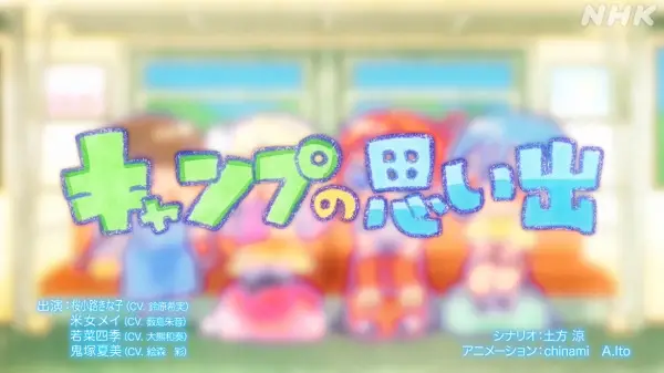 Love Live! Superstar!! Season 3 (TV Special)