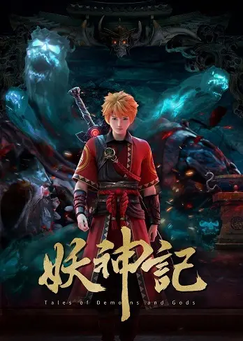Tales of Demon and God 6th Season
