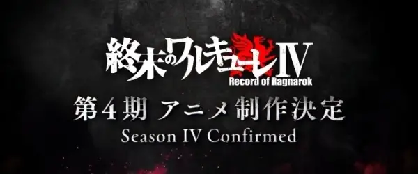 Shuumatsu no Walküre IV