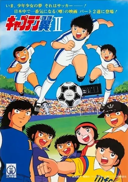 Flash Kicker