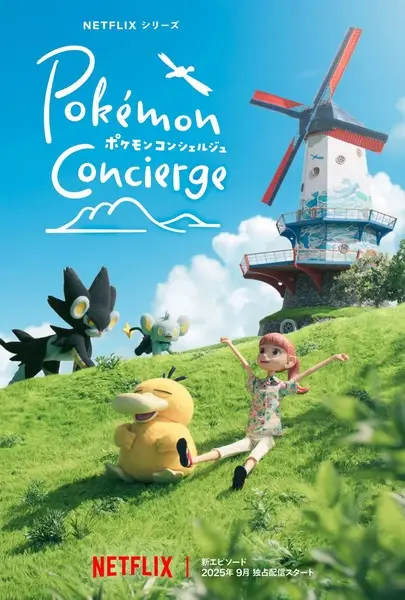 Pokémon Concierge Part 2