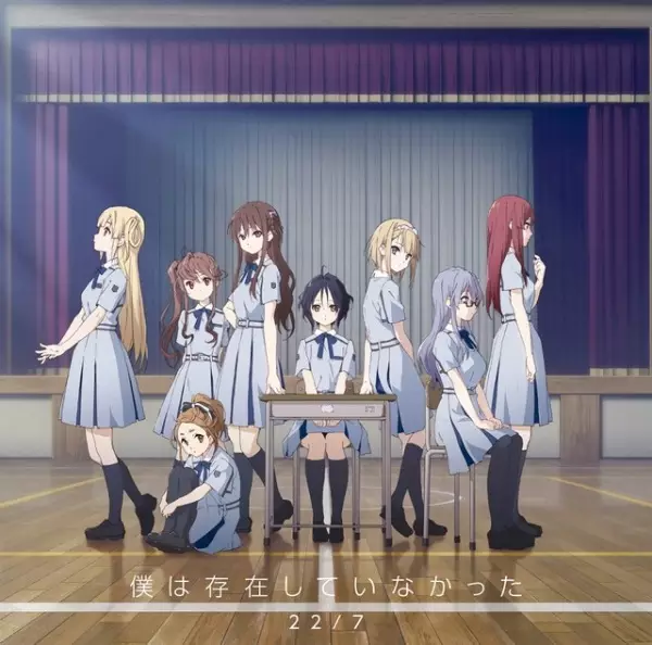Boku wa Sonzai Shiteinakatta