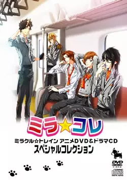 Miracle Train: Welcome to the Chuo Line