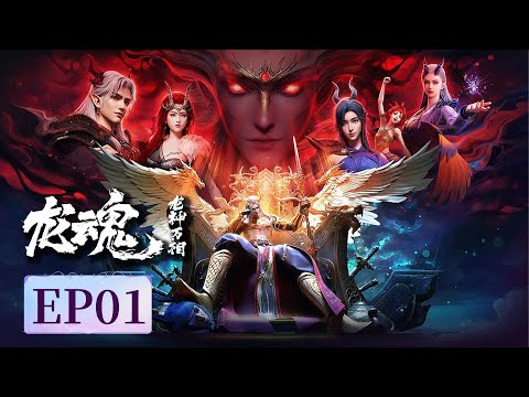 Soul of the Dragon trailer