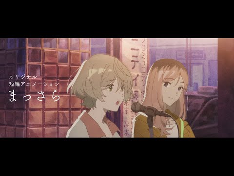 Massara trailer