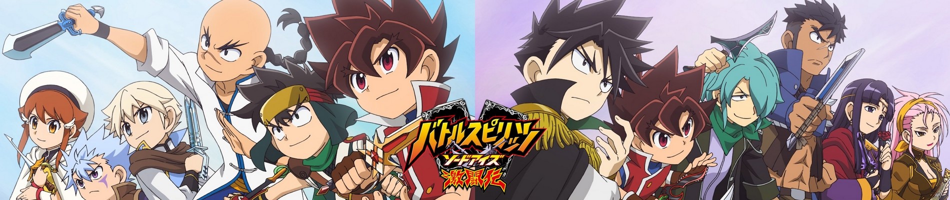 Battle Spirits: Sword Eyes Gekitouden