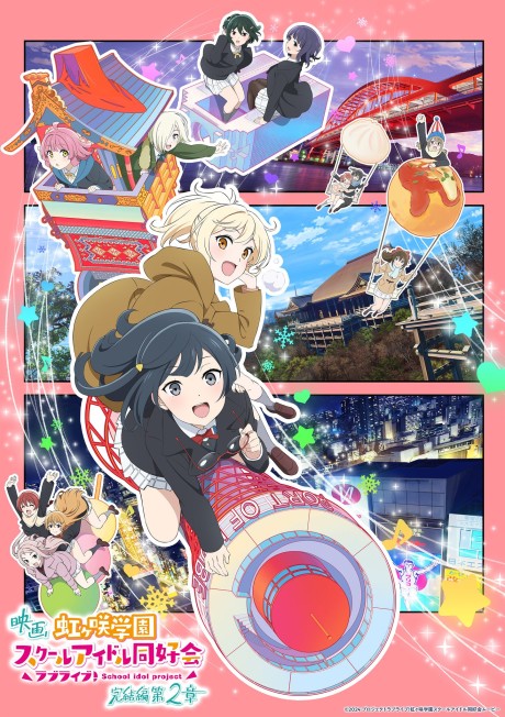 Love Live! Nijigasaki Gakuen School Idol Doukoukai: Kanketsu-hen 2