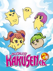 Nyuru Nyuru!! Kakusen-kun 2nd Season