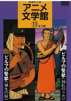 Seishun Meisaku Anime