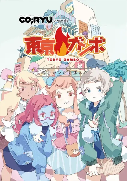 Tokyo Gambo