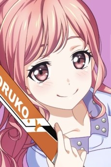 Kaoruko Yanagida