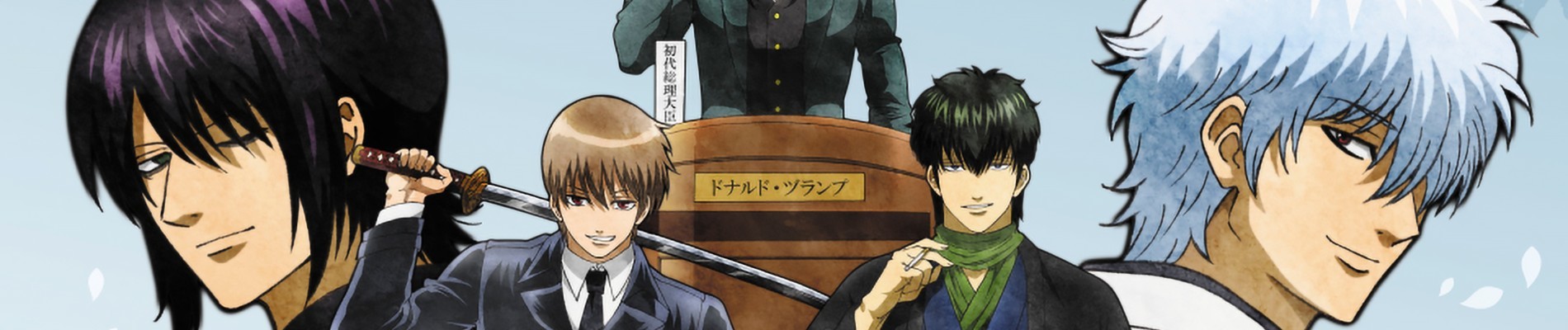Gintama. Silver Soul Arc