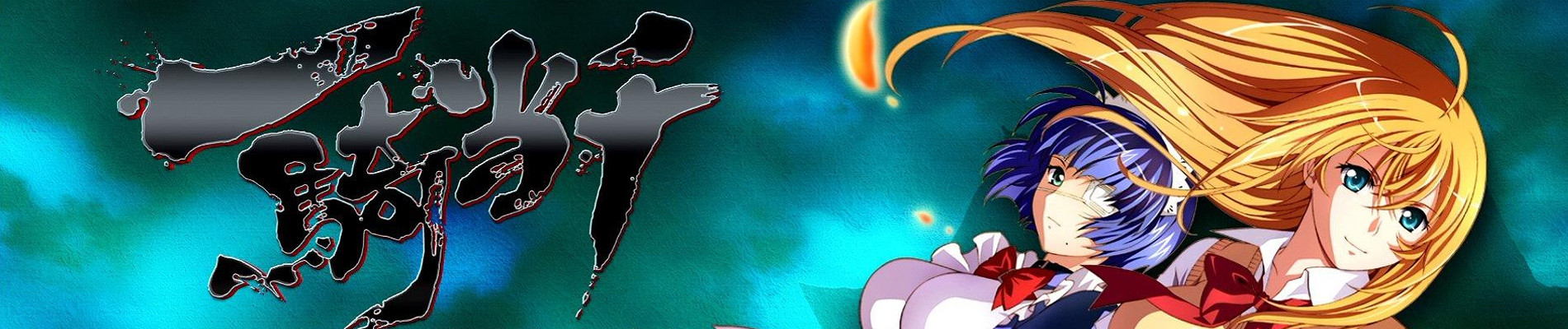 Ikki Tousen: Shuugaku Epic Battle