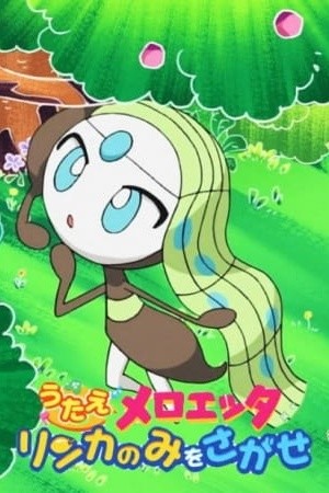 Pokémon: Sing Meloetta - Search for the Rinka Berries
