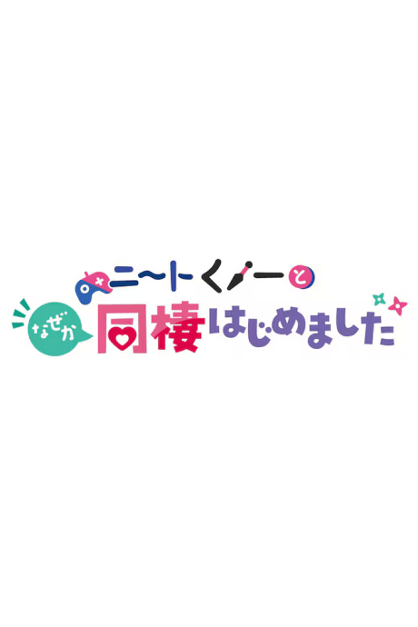 I'm Living with an Otaku NEET Kunoichi!?: Somehow I Got Flustered at the Beach/Somehow I Got Close to Advanced-Level Yoma