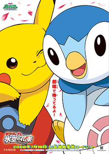 Pikachu's Great Ice Adventure