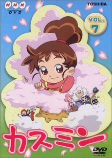 Kasumin 3rd Season